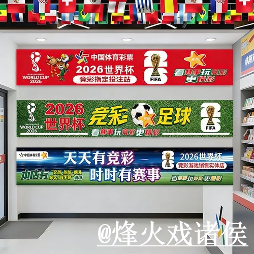 2026世界杯外围玩法常见误区,入口地址和玩法理解别弄错 2026世界杯外围玩法常见误区,入口地址和玩法理解别弄错