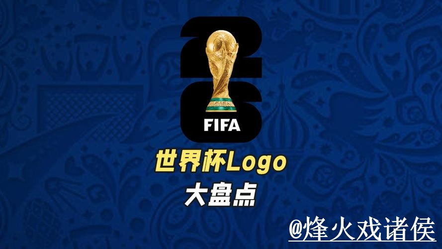 2026世界杯竞猜入口手机端指南，玩法规则和平台稳定整理
