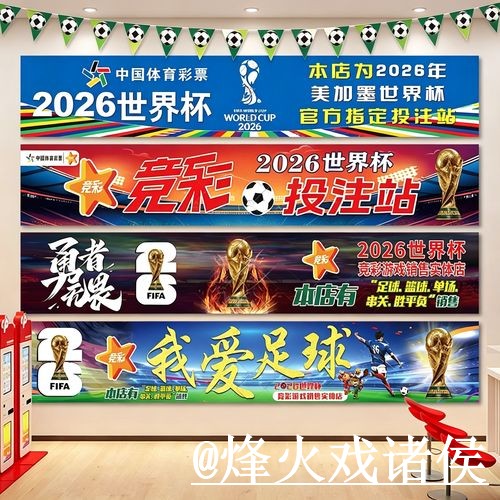 2026世界杯投注入口手机端指南，入口地址和常见异常整理