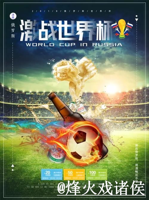 世界杯让球盘口常见误区，盘口对比和水位变化别弄错