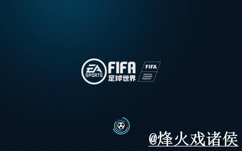 美加墨世界杯官网地址怎么找？打不开问题和APP区别说明